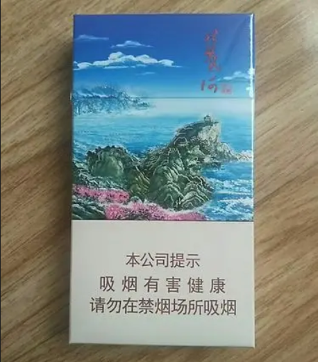 钻石（北戴河细支）