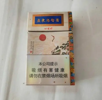 钻石(直隶总督署)