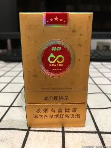 钻石(荷花60周年庆)