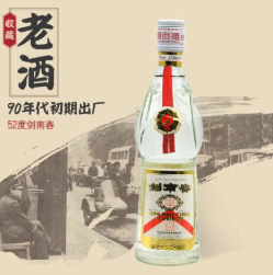 52°剑南春500ml(90年代早期)收藏老酒